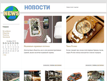 Tablet Screenshot of mfsr.ru